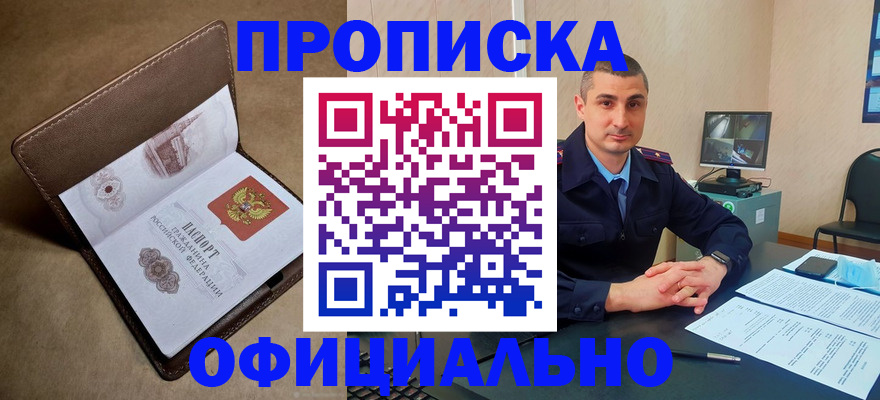 временная регистрация в квартире в Первоуральске