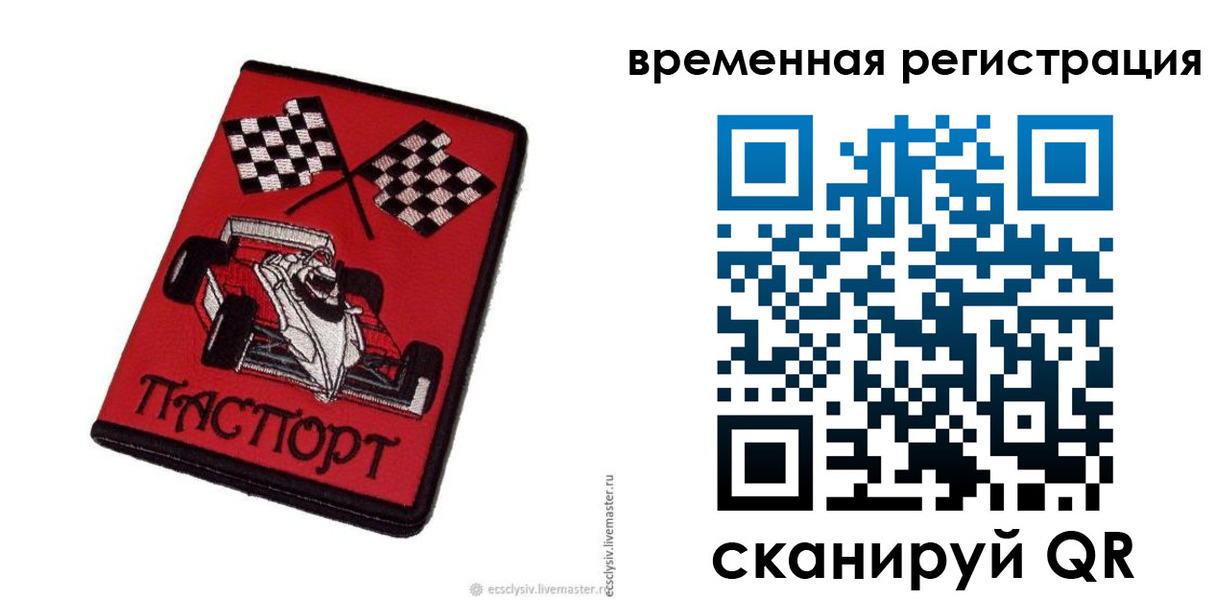 прописка в квартире в Первоуральске