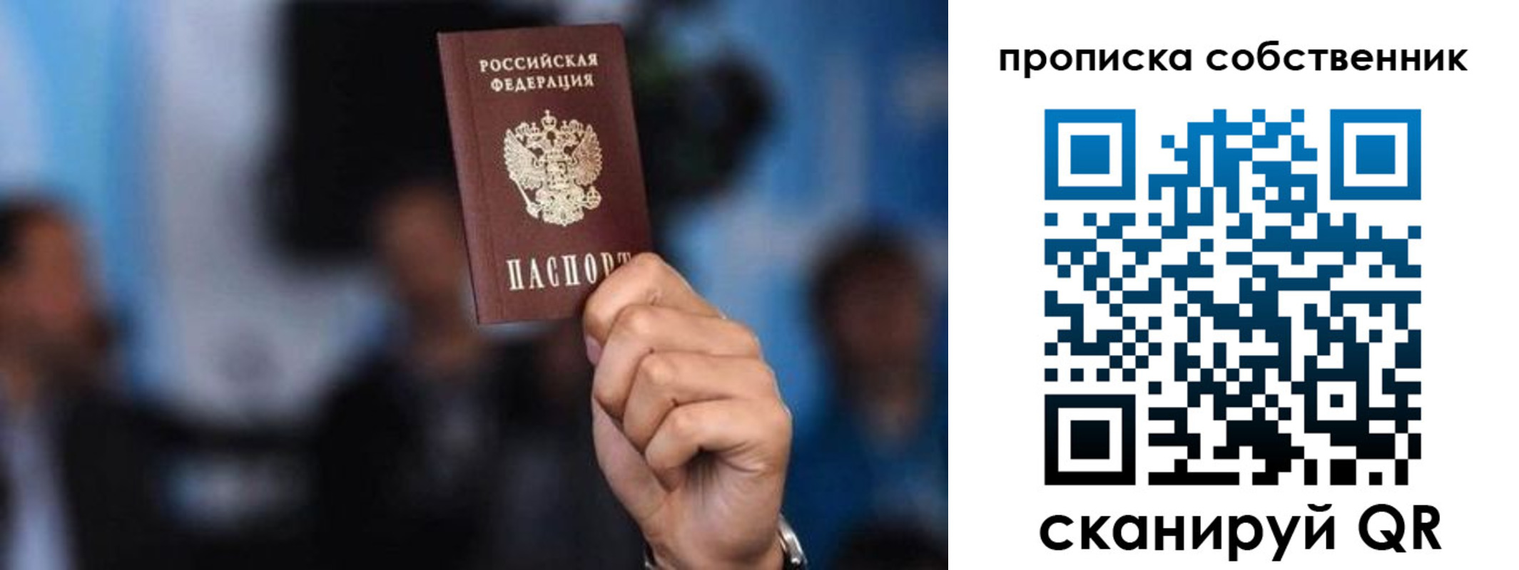 временная регистрация надежно в Первоуральске