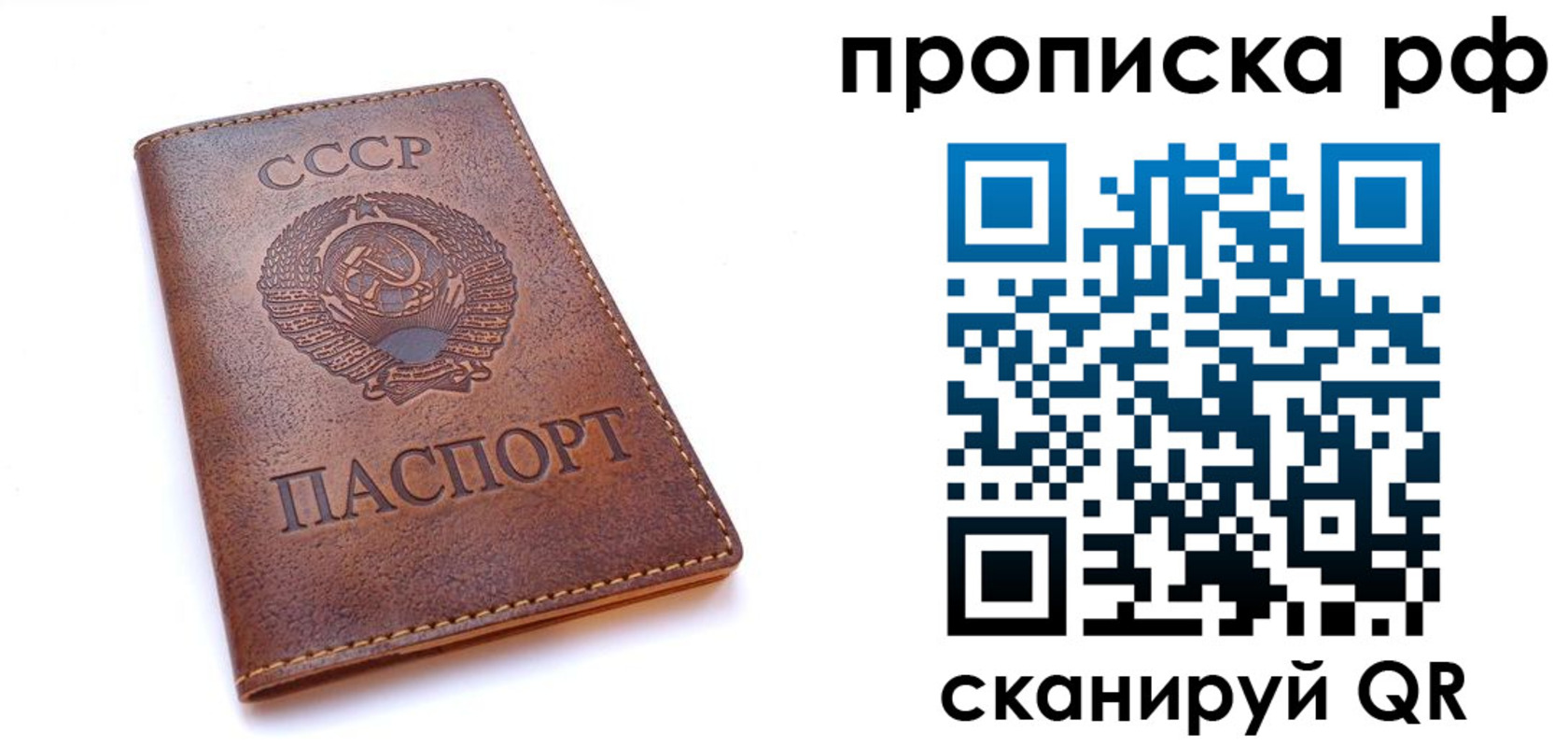 прописка для работы в Первоуральске
