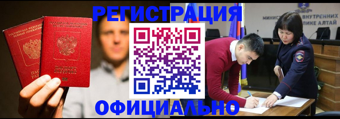 временная прописка в Первоуральске