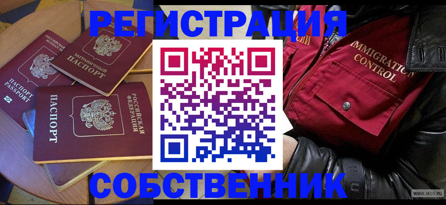 временная регистрация недорого в Первоуральске