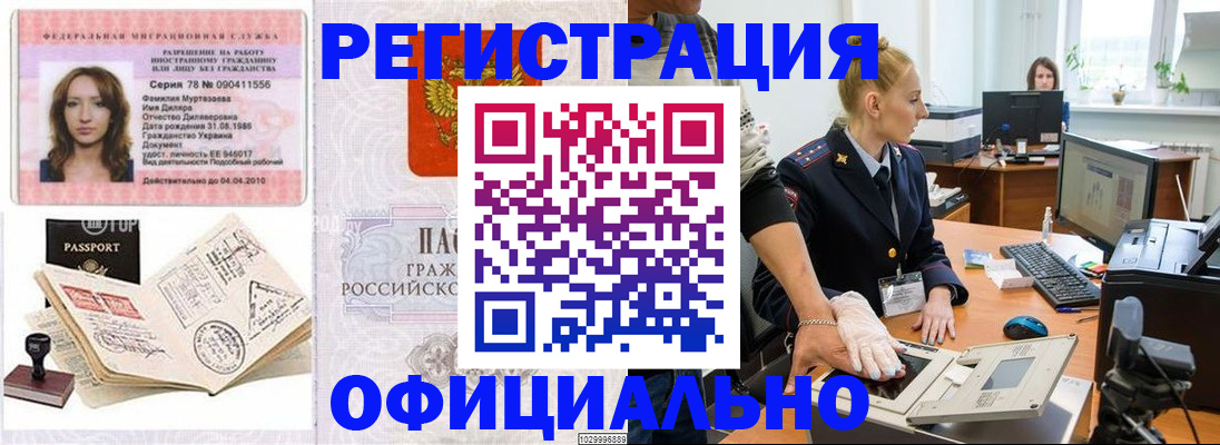 прописка для школы в Первоуральске