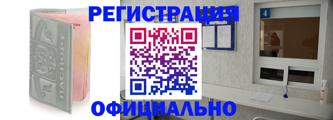 прописка иностранных граждан в Первоуральске