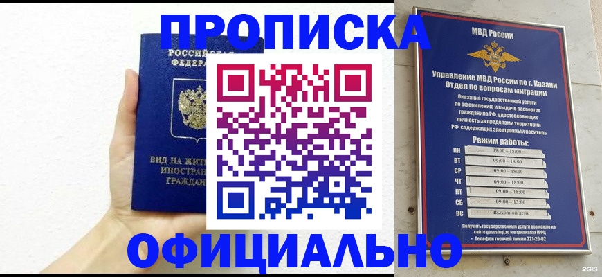 прописка штамп в Первоуральске