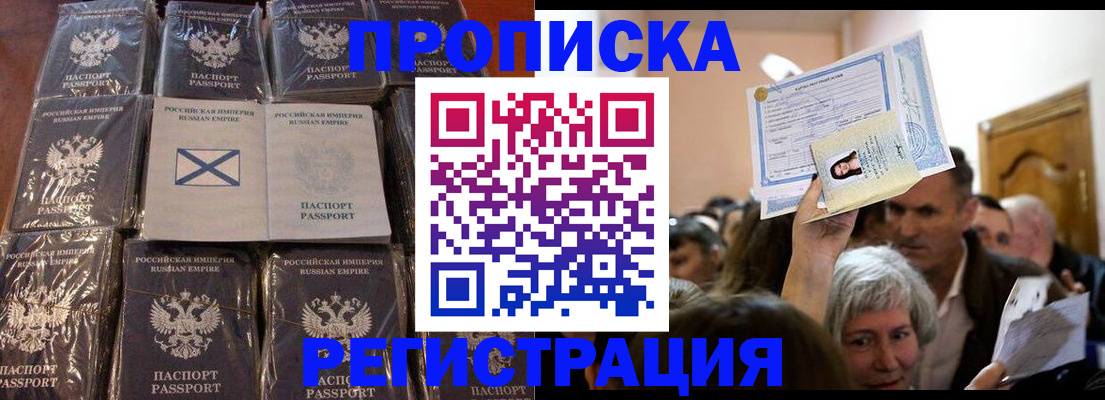 прописка ребенка в Первоуральске