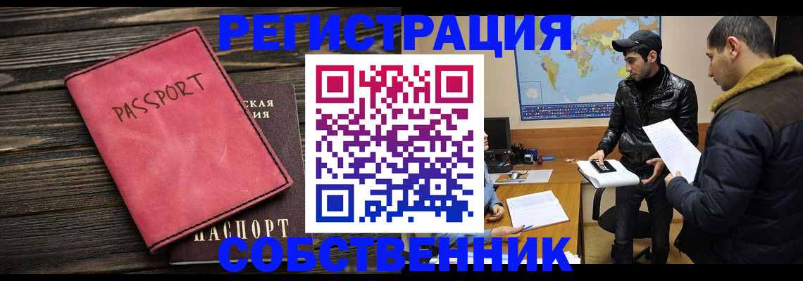прописка иностранных граждан в Первоуральске