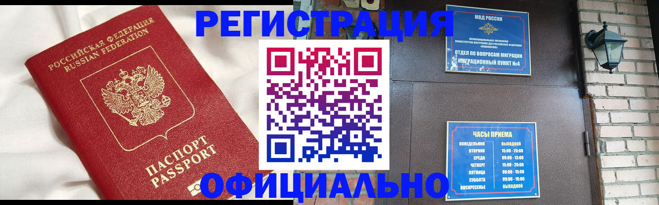 временная регистрация гарантия в Первоуральске