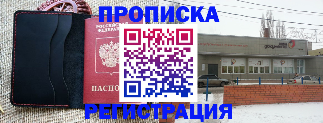 прописка для кредита в Первоуральске