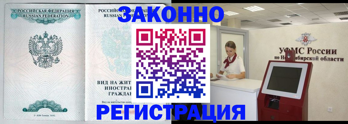 временная регистрация законно в Первоуральске