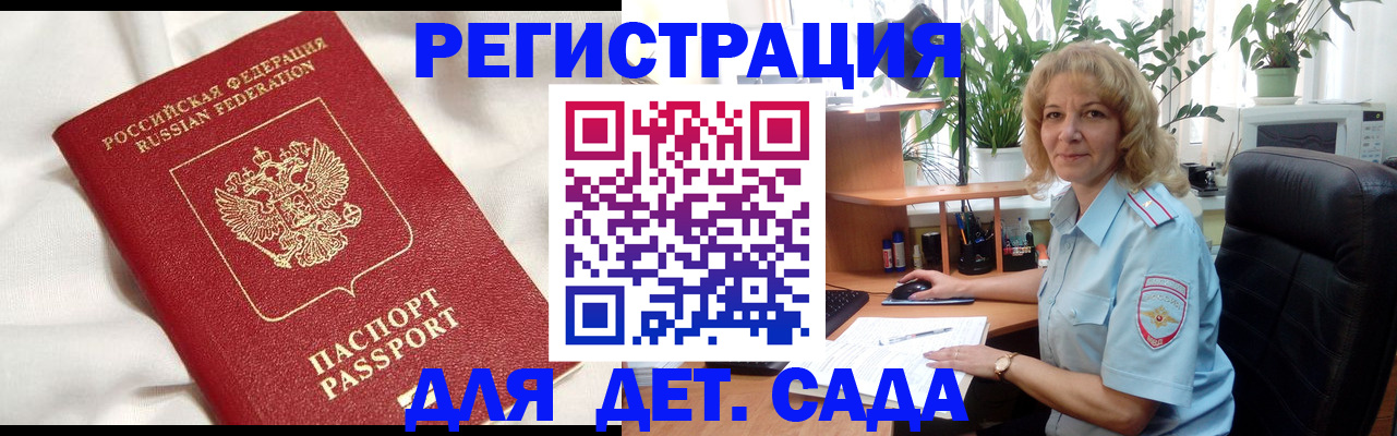 миграционный учет в Первоуральске