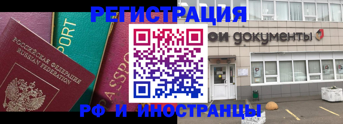 прописка регистрация в Первоуральске