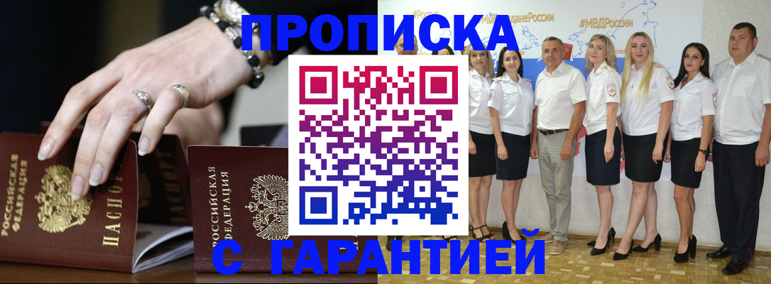 прописка для школы в Первоуральске
